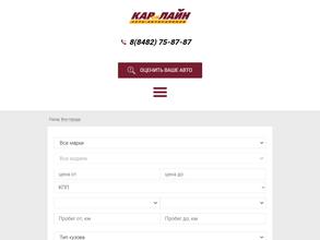 Кар-он-лайн