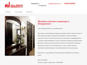 Компания №1