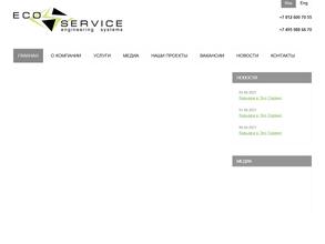 Эко Сервис
