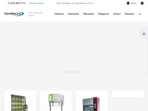 Фармбиолайн