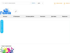 Галеон-трейд