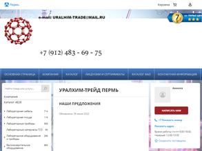 Уралхим-Трейд