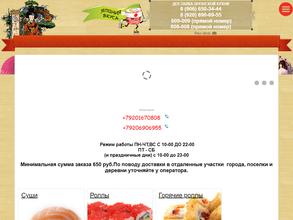 Япония вкуса