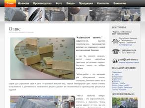 Карельский камень