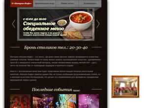 Катрин-кафе