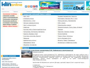 Клин-онлайн