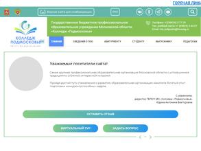 Подмосковье