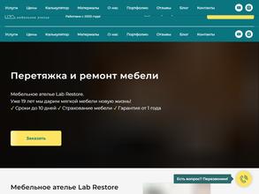 Lab Restore в Москва