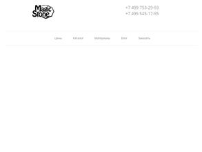 Мэгик стоун