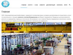 Нижневартовскэнергонефтьсервис