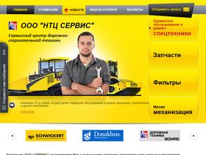 НТЦ-сервис