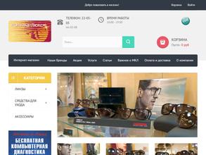 Оптика-люкс