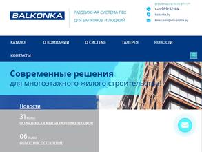 BALKONKA