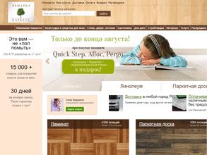 Ярмарка Паркета