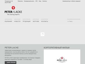 Петер-Лакке