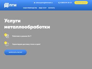 ПензГидромаш