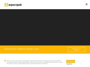 Агро-Строй
