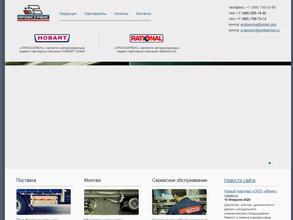 Профсервис