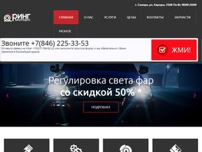 Ринг-моторс