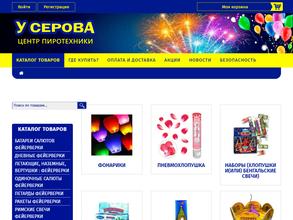 Русский фейерверк