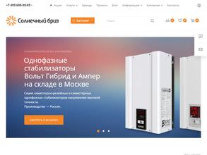 Солнечный бриз