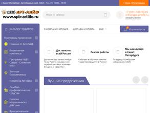 СПб арт лайф