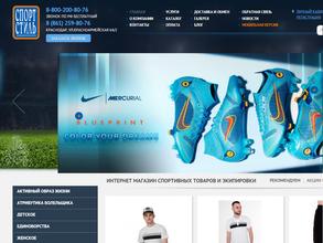 Спорт Стиль