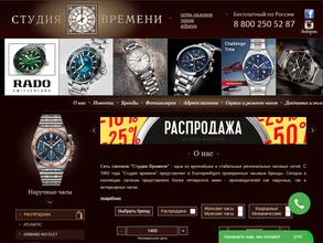 Студия времени