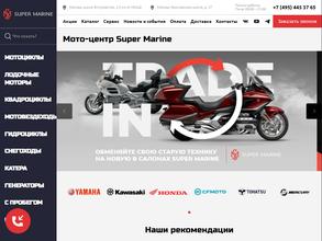 Супер Марин