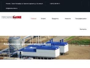 Техномайн Инжиниринг