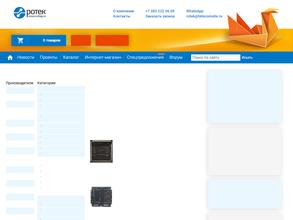 Ротек-Новосибирск