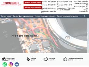 Таймсервис-Астрахань