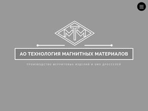 Технология магнитных материалов