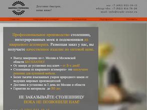 Trade-stone.ru