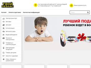 Твой девайс