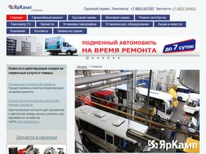 ЯрКамп-Сервис