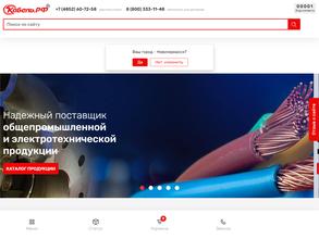 Кабель.РФ
