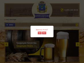 Пиво Замоскворецкое