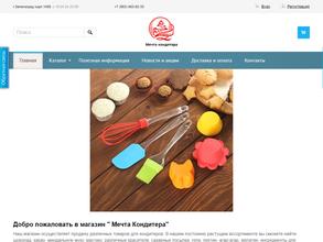 Мечта кондитера