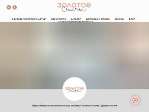 Золотое счастье