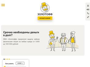 МКК Золотофф