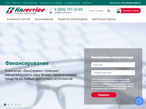 ФинСервис
