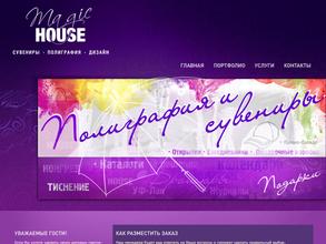 Дом рекламы