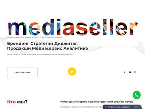 Медиаселлер