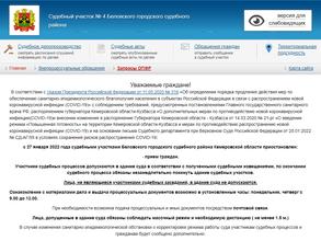 Мировые судьи Беловского городского судебного района