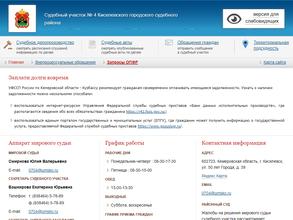 Мировые судьи