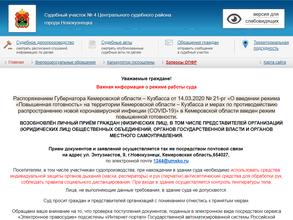 Мировые судьи центрального района