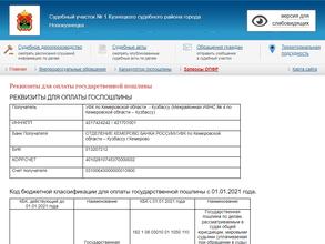 Мировые судьи Кузнецкого района