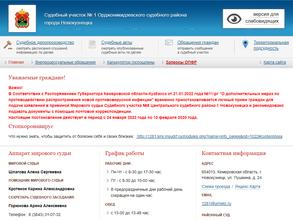 Мировые судьи Орджоникидзевского района