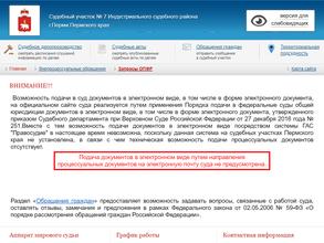 Мировые судьи Индустриального района